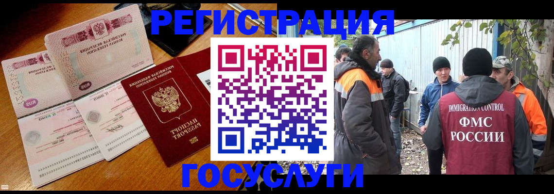 временная регистрация законно в Хвалынске