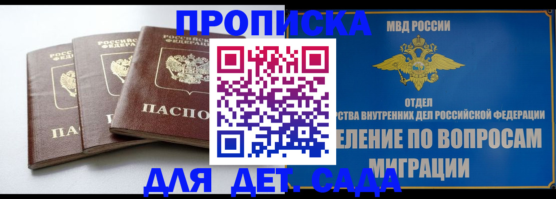регистрация для школы в Хвалынске