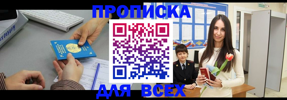 временная регистрация адрес в Хвалынске