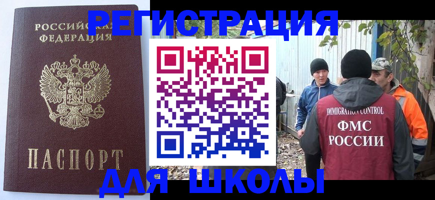 прописка штамп в Хвалынске