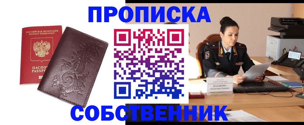 временная регистрация поиск в Хвалынске