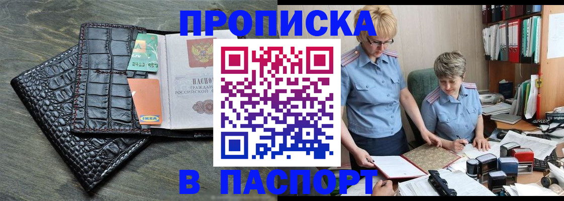 пропишу в квартире в Хвалынске