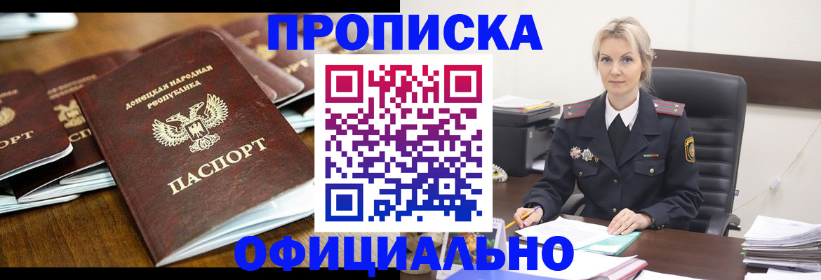 прописка в квартире в Хвалынске