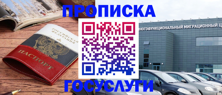 временная регистрация собственник в Хвалынске